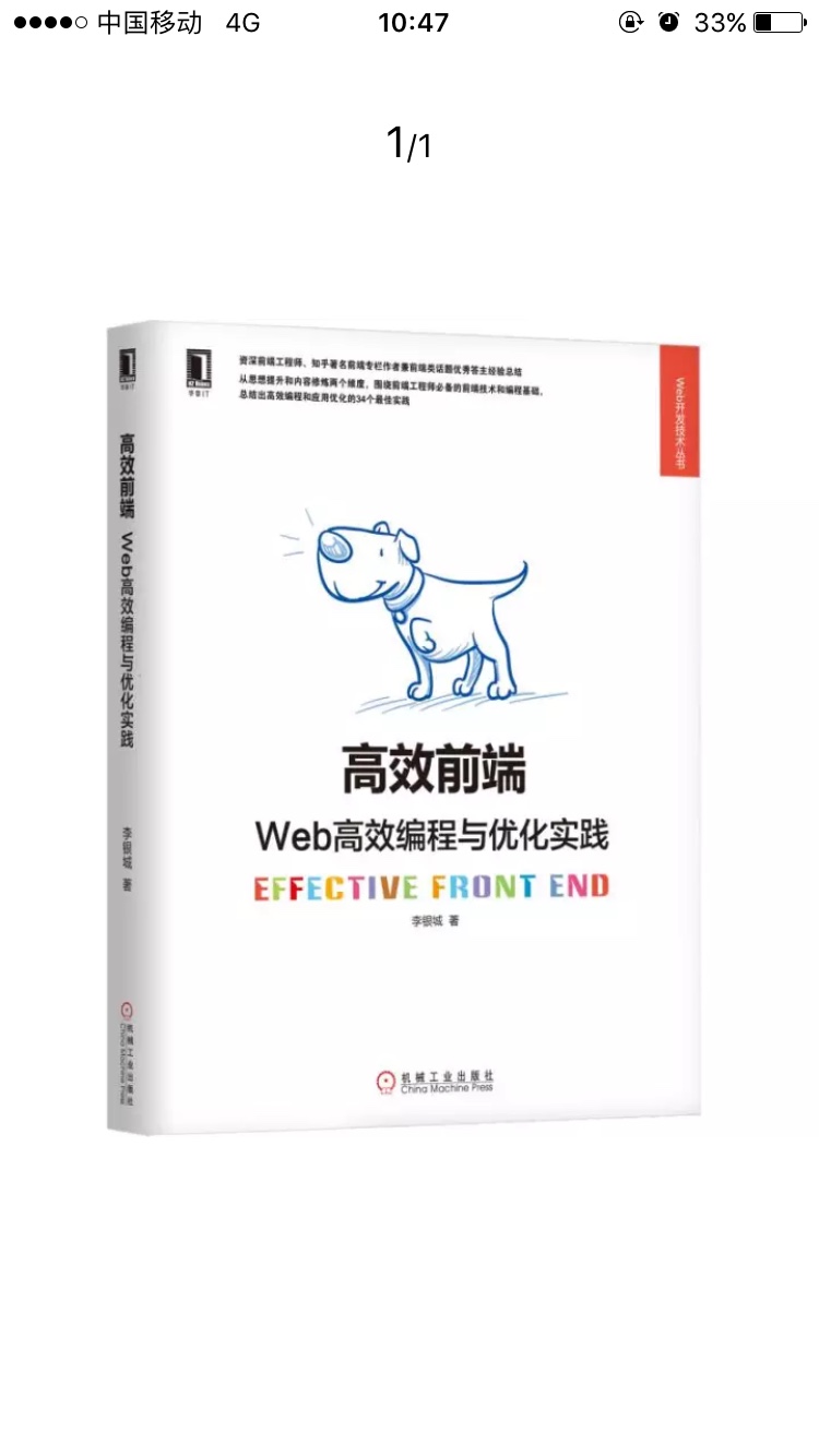 单位买的书，都是大家提交过来要买的，也都是下了功夫看了书中有值得学习的知识，应该还不错?