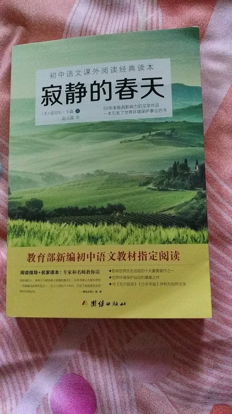 质量还可以，字有点小。初中生看还行