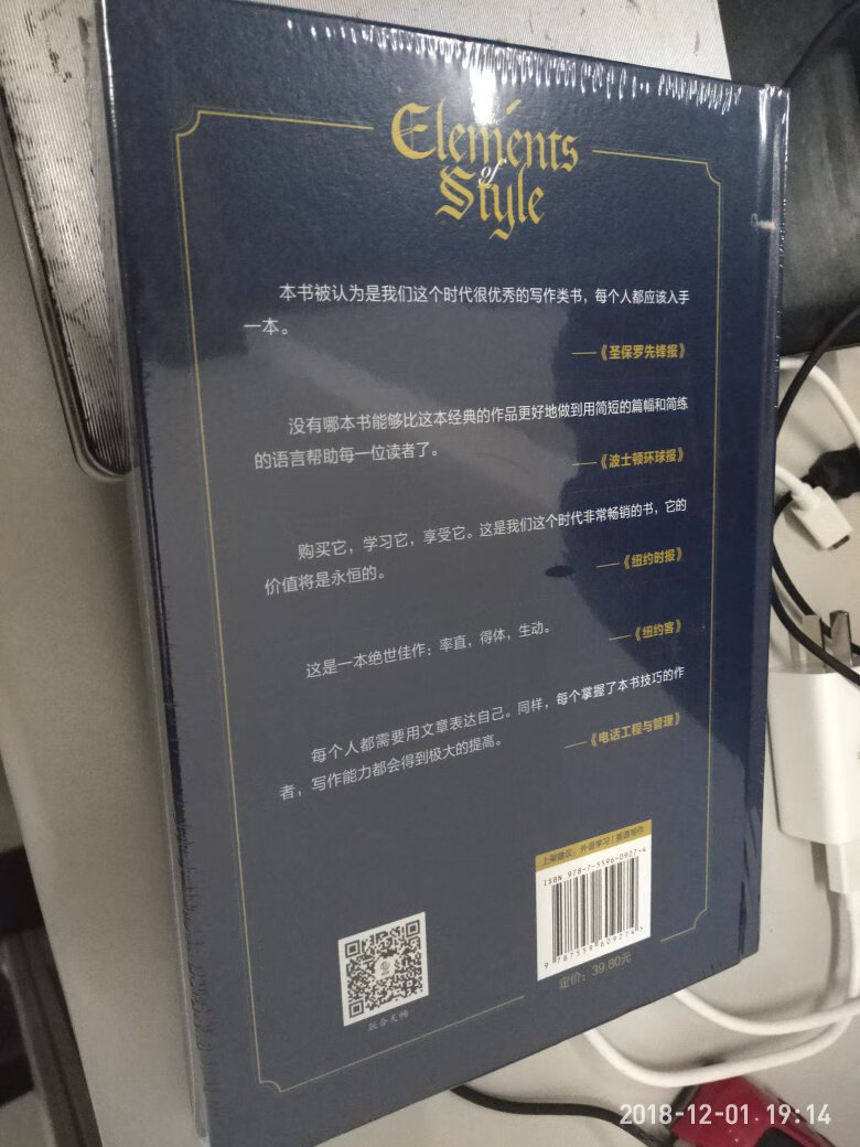 包装的比较简单不过内容不错，速度很快，纸质一般吧，做活动时买的确实很实惠，有要学习写作的可以来一本，还可以