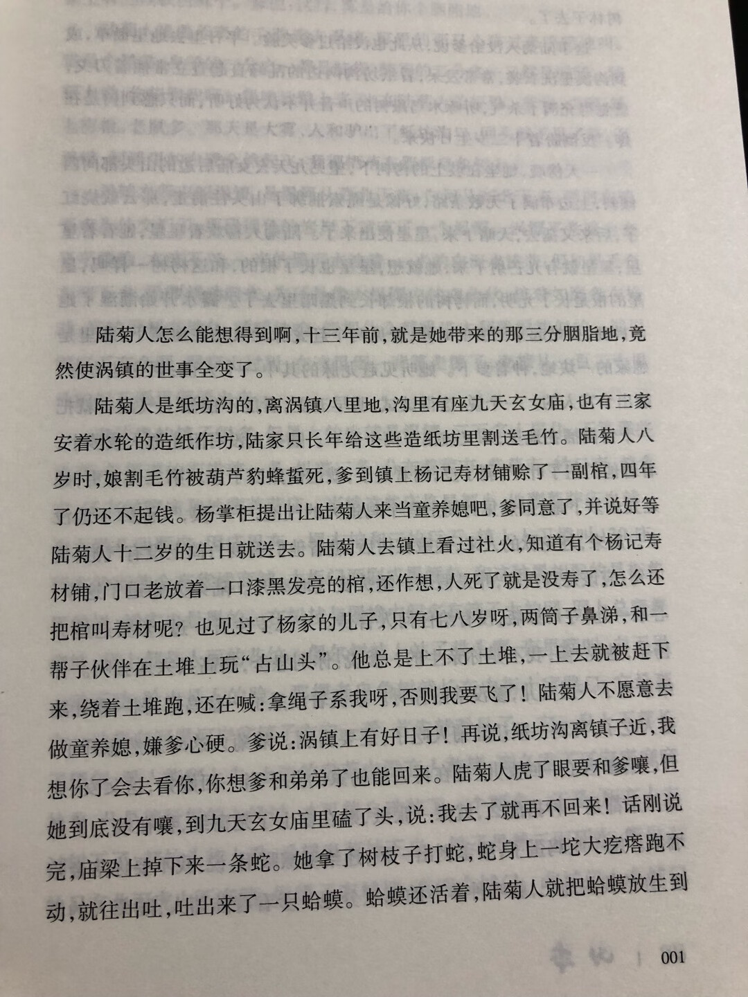 还精装，这版排的实在垃圾头顶，字体看着很累，不建议买这个版本！