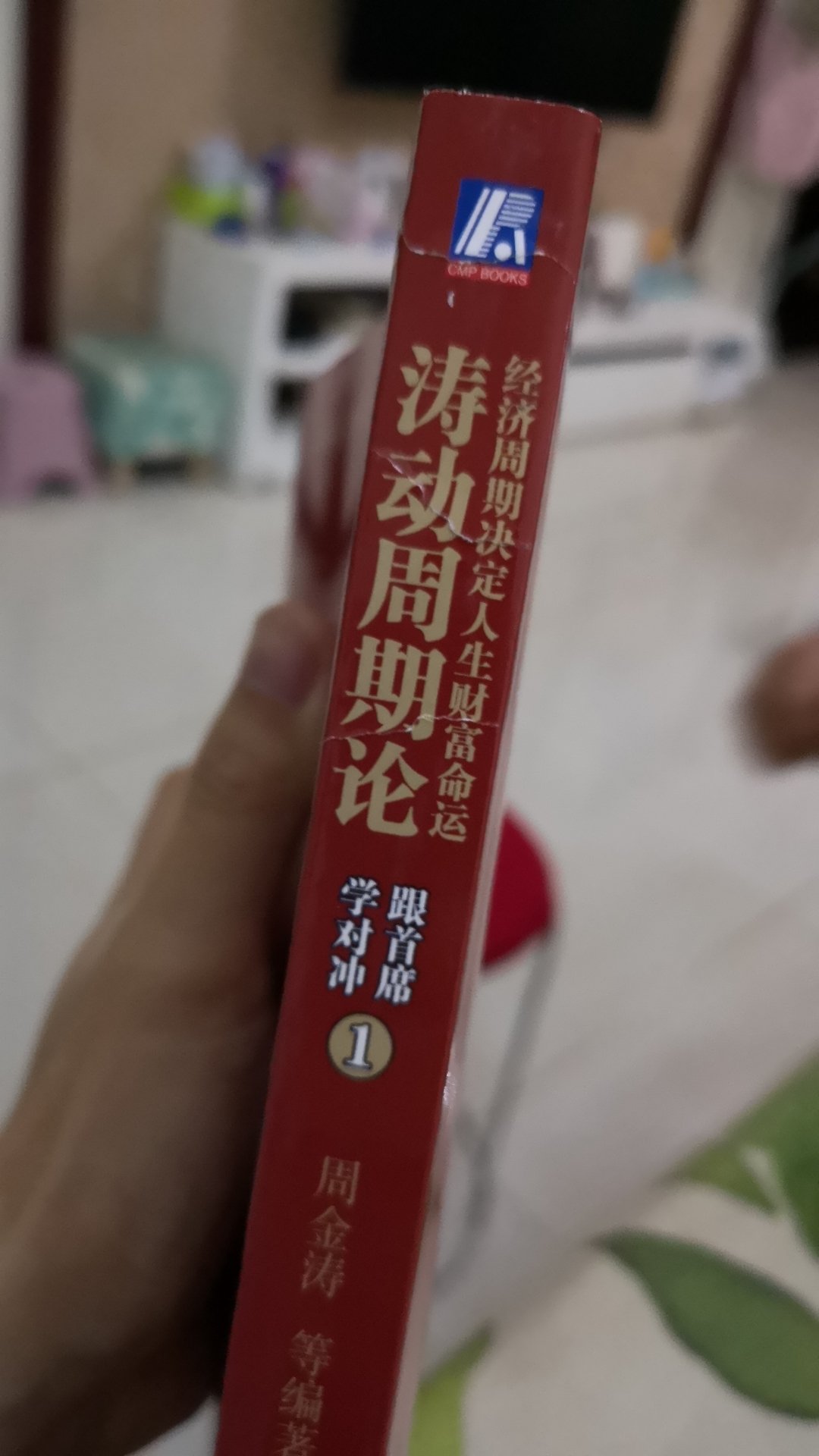 书是正版的，但是挑选人员不负责任，给了我本坏书。算了，凑合看吧