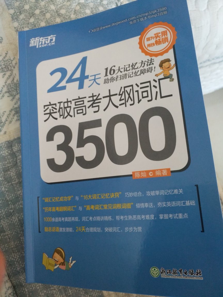 这夲书实在好，有方法有配音有例句，值得高中生购买使用