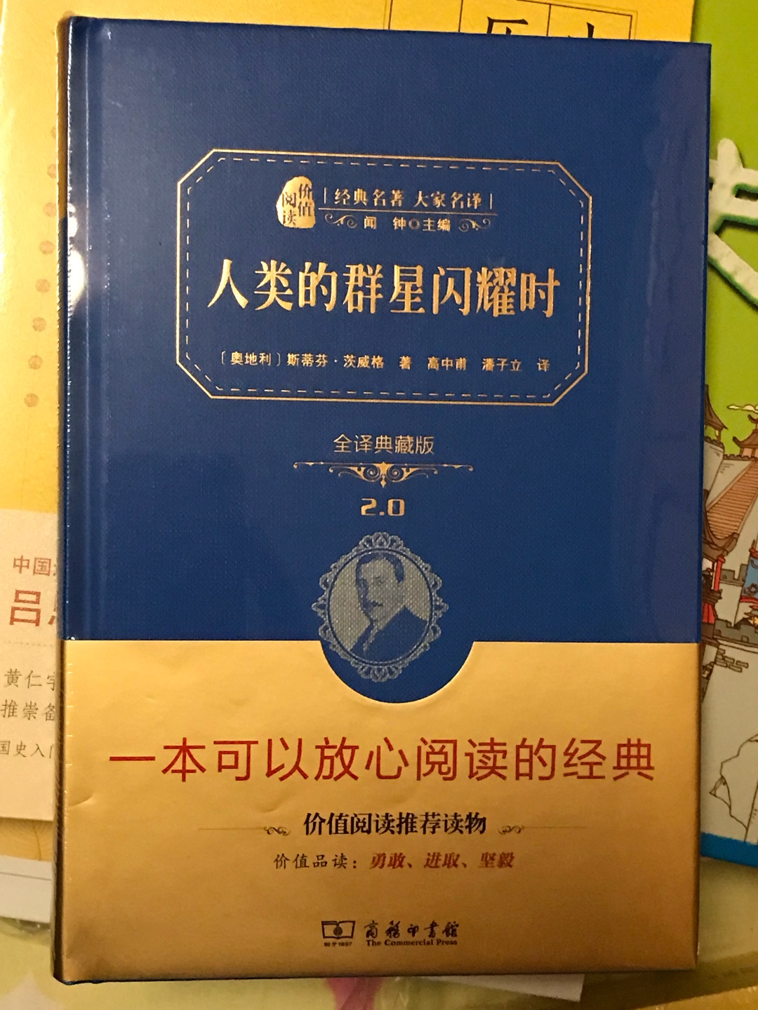 值得阅读的一本传记类图书。出版社也很给力。