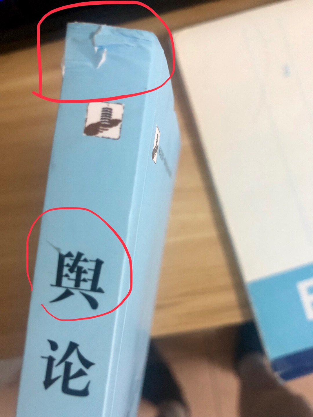 书还没看，不过外观有损坏，字的墨水居然还有没干的时候滑印，不知道书是不是正版。