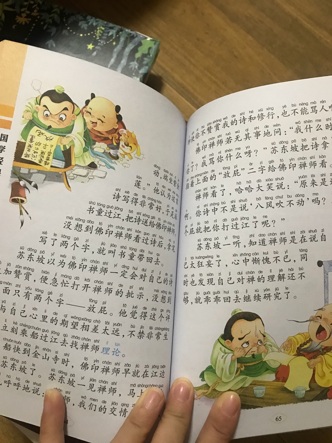 99元五套书，我觉得不错?，质量都挺好的，画面颜色也丰富，故事都浅显易懂！快递却是我收到的最烂的快递，没有之一！