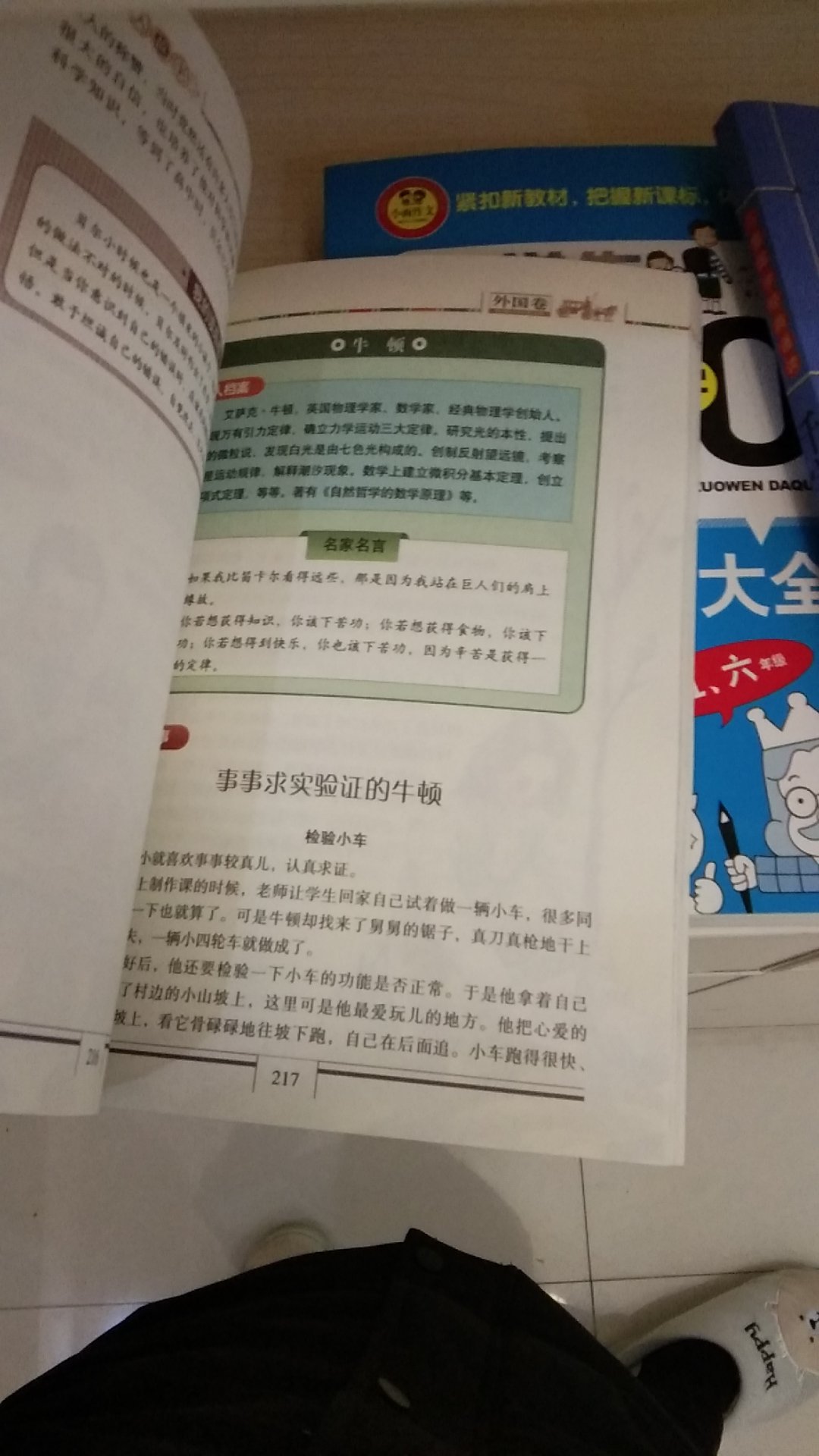 封面精致，印刷很清晰，排版图片漂亮，内容很丰富，发货快，包装好，喜欢棒棒哒