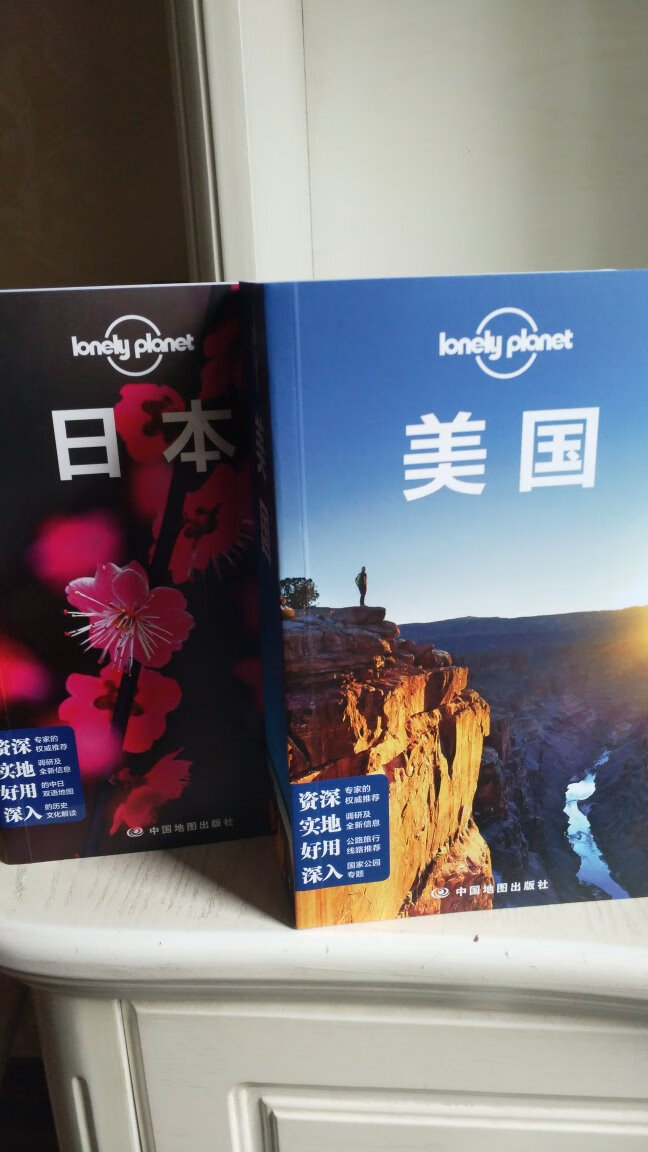 书收到啦，不大不小刚刚好，中海能让我好好了解这两个国家以及后面的规划了
