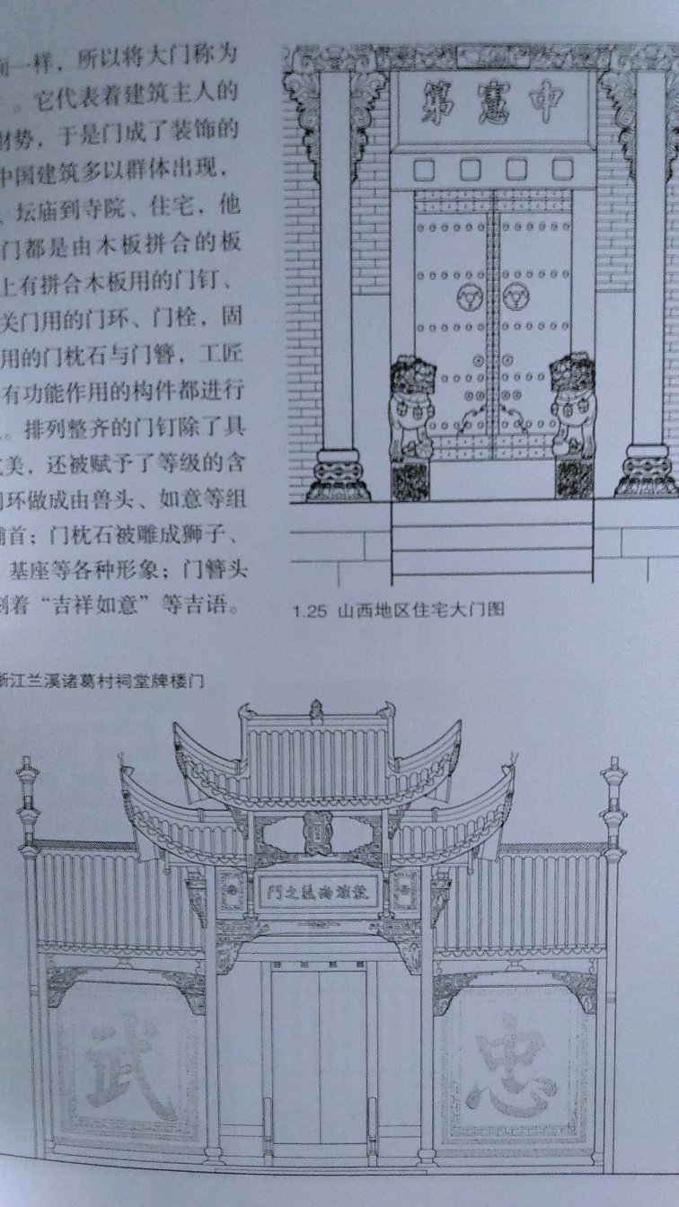 这是一本小说，讲了中国古代建筑的千年历史，以时间为经，以功用为纬，榫卯结合，构筑古代建筑艺术之美，代代相传的工匠精神，展现天人合一的古老智慧。