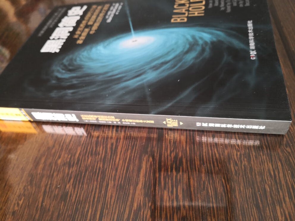 当年看霍金的黑洞简史，对天文学有了兴趣。现在，霍金斯人已逝，买此书缅怀吧