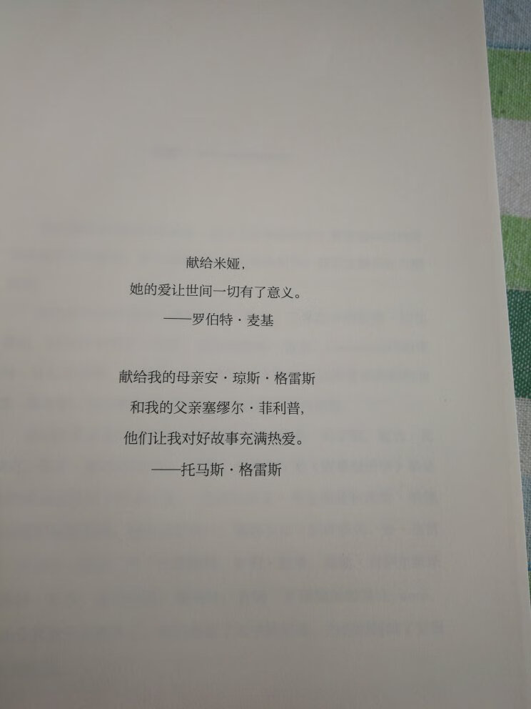 樊登老师推荐的，有不~营销故事的演化定义，是一本经济方面的书。