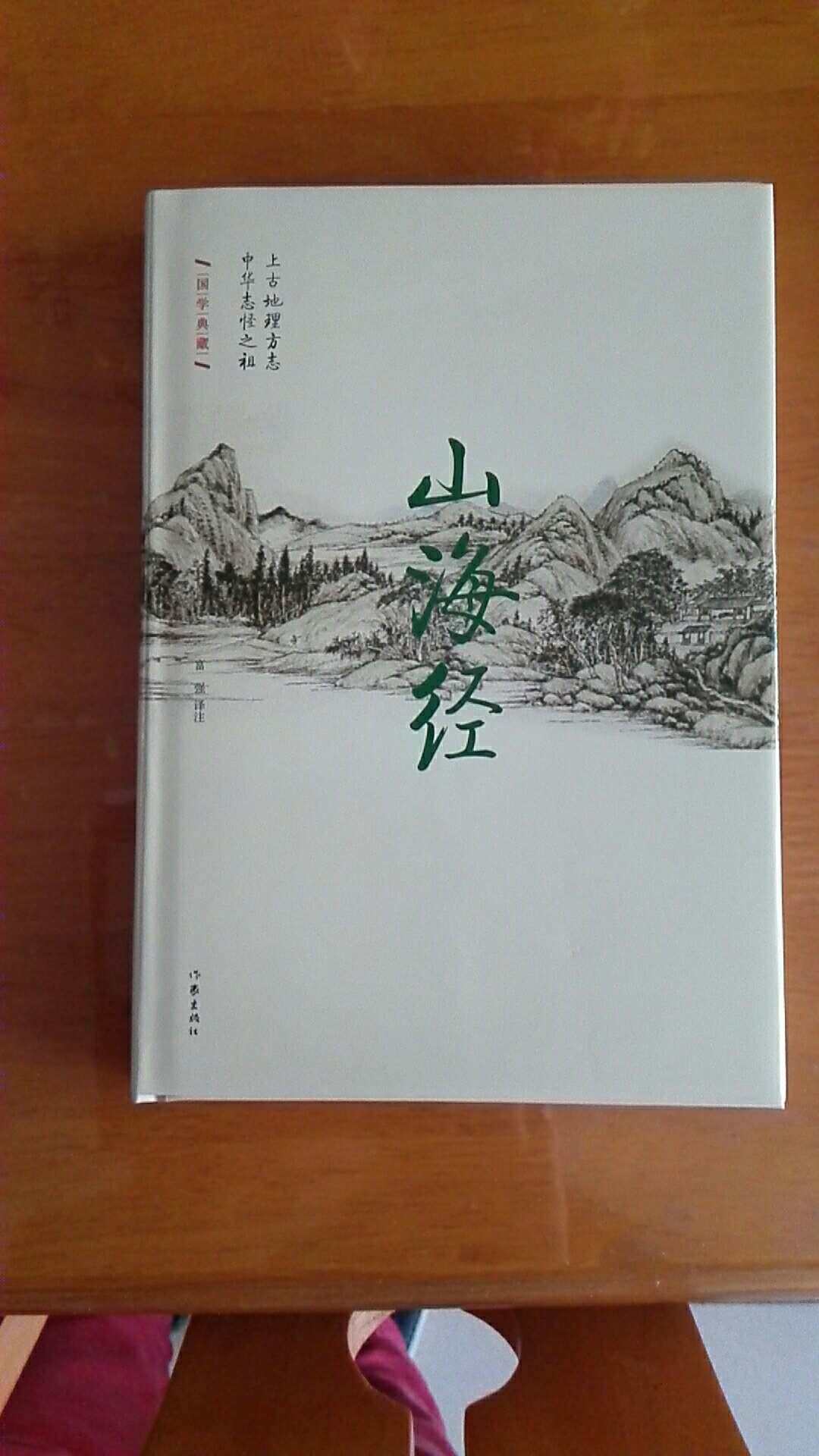 中国传统书籍，不错。