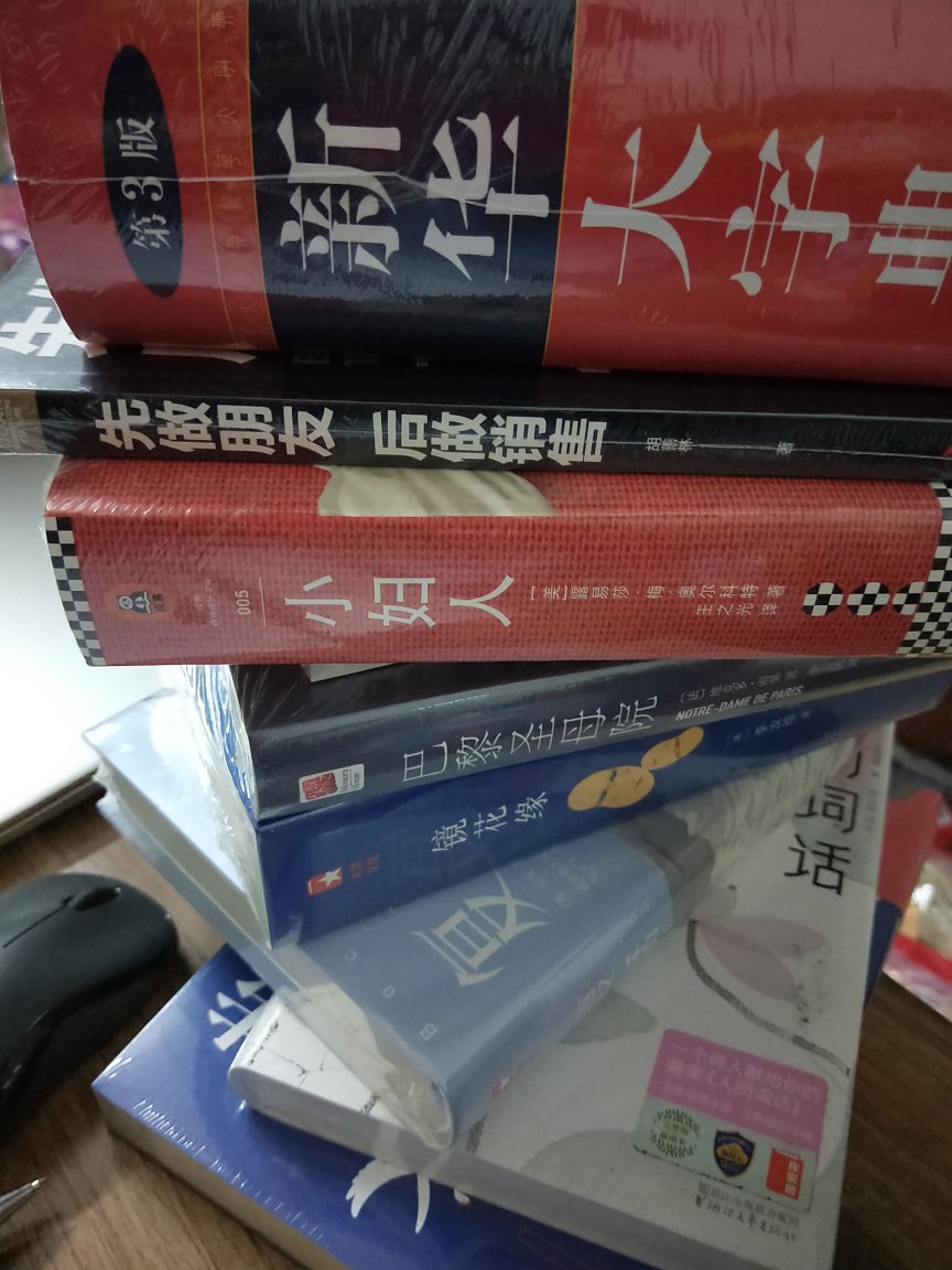 书本质量非常好，绝对正品，而且比外面实体店的便宜，快递还是一如既往地飞快，哈哈哈哈哈哈非常满意的购物，相信自营，支持自营！书中自有颜如玉，书中自有黄金屋。推荐给大家啦