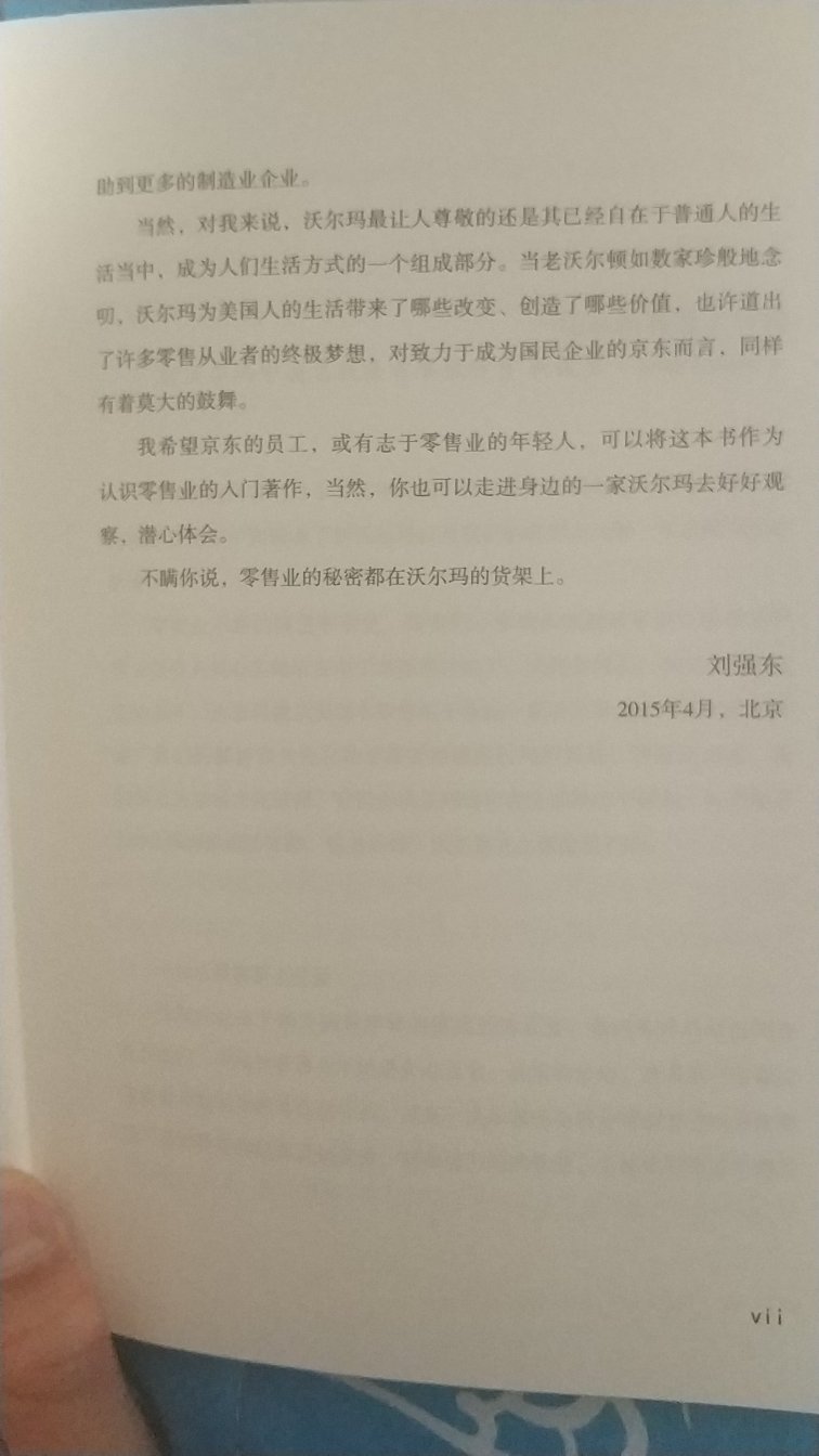 经常网购,总有大量的包裹收,感觉写评语花掉了我大量的时间和精力!所以在一段时间里,我总是不去评价或者随便写写!但是,我又总是觉得好像有点对不住那些辛苦工作的卖家客服、仓管、老板于是我写下了一小段话,给我觉得能拿到我五星好评的卖家的宝贝评价里面以示感谢和尊敬!首先,宝贝是性价比很高的,我每先试用再评价的,虽然宝贝不一定是最好的,但在价位里面绝对是表现最棒的。的配送绝对是流的,送货速度快,配送员服务态度好,每样东西都是送货上门。希望能再接再厉,做得更大更强,提供更多更好的东西给大家。为的商品和服务点赞