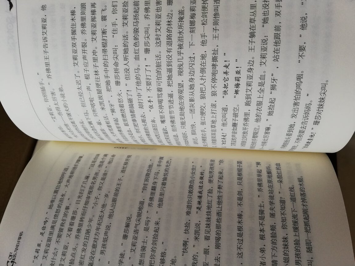 书质量印刷倒还不错，一直是电视迷。只是这里面的这个印刷字体是怎么回事。很多地方都这样。