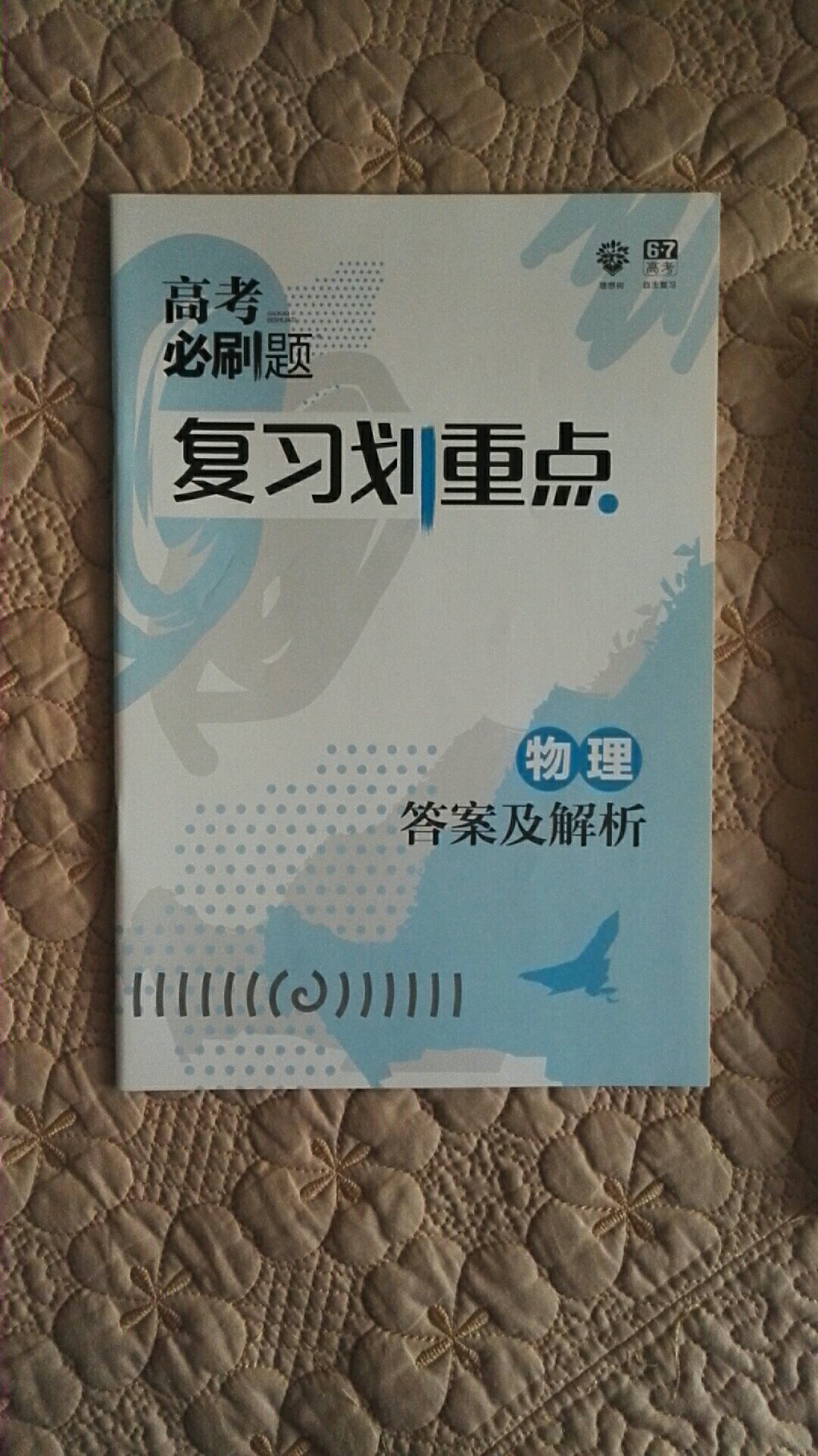 物流给力，信赖，娃正在做，书迹清晰，个人觉得不错