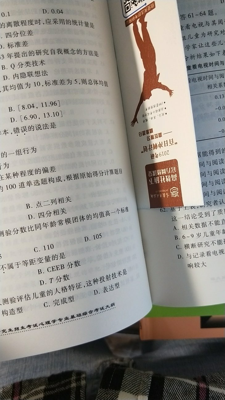 完整的大纲内容~不过其实可以自己找资料打印……哈哈哈但是这样节省时间嘛各取所需。质量还是很不错的~