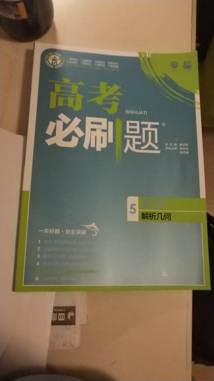 书本收到，谢谢已经给我儿子了，还没有评价如何，后续追评，谢谢