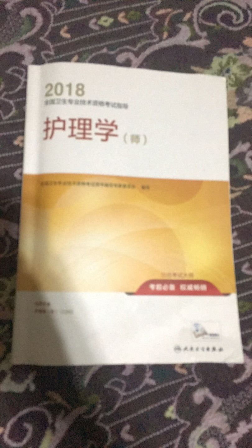 第二天就到了，就是很厚一本，看的心累