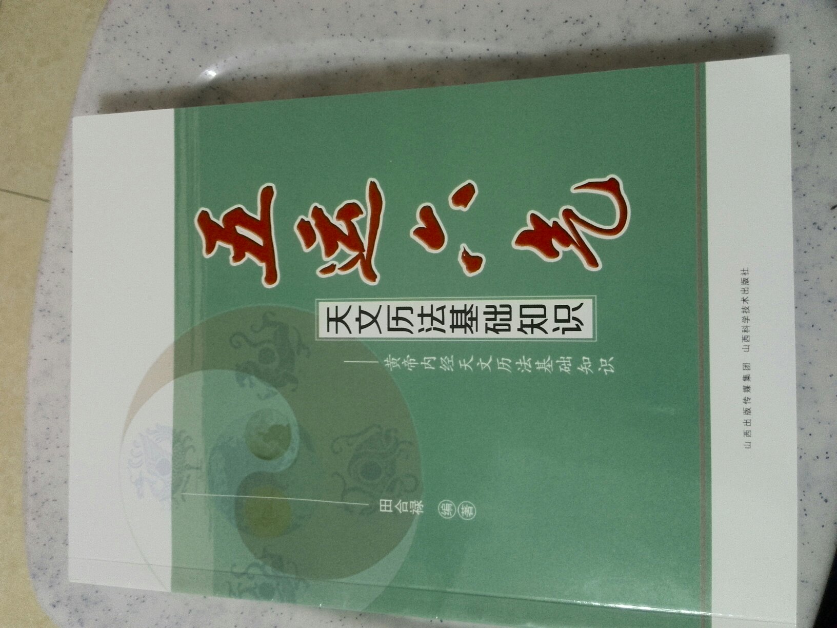 物流很快，包装严实，服务周道，书的内容得慢慢消化，可能不是那么好理解。