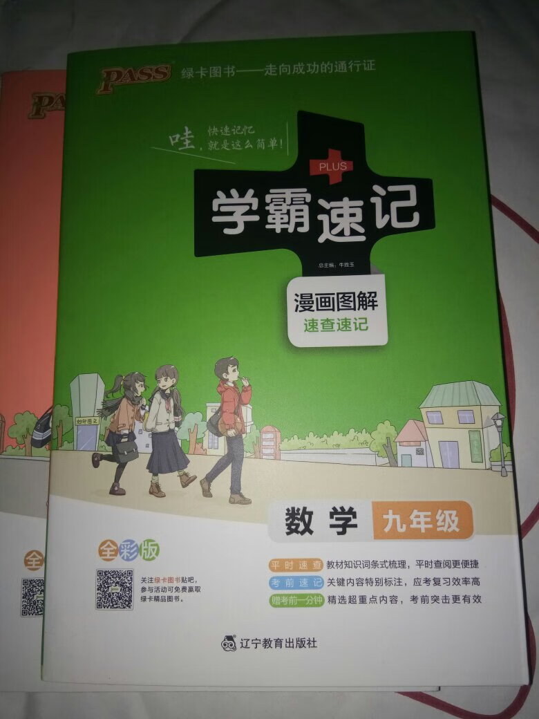 一直在用这个书，孩子说挺好的