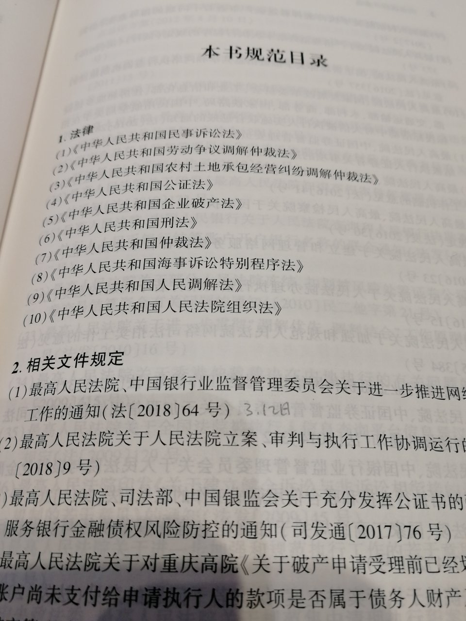 你们的包装太简陋了，就最外面一个包装袋，好好的新书，封皮已经折了，要退吧，不值当的，只能是给个差评了。