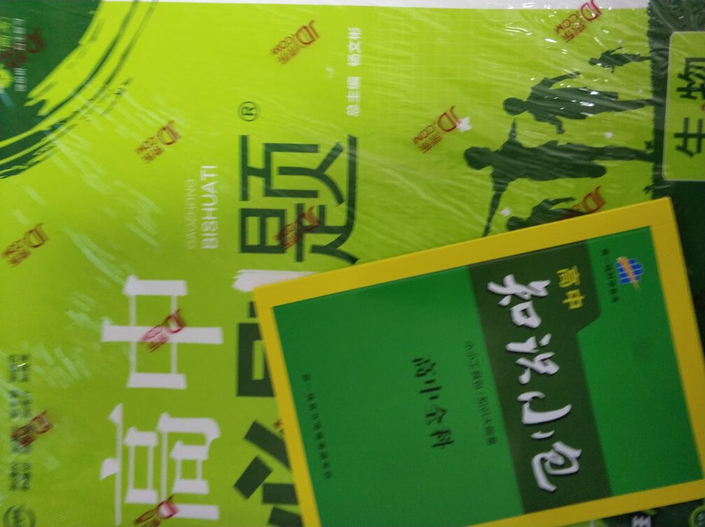 送货速度很快 书还有一个的塑封 是正品。支持，打折买便宜。