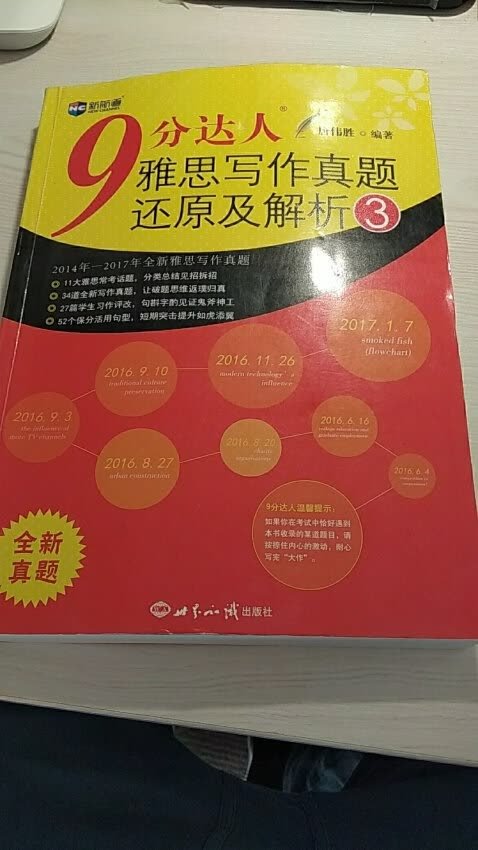 一次买一套系列，书本的质量送货的速度没的说，烤鸭人士专用。