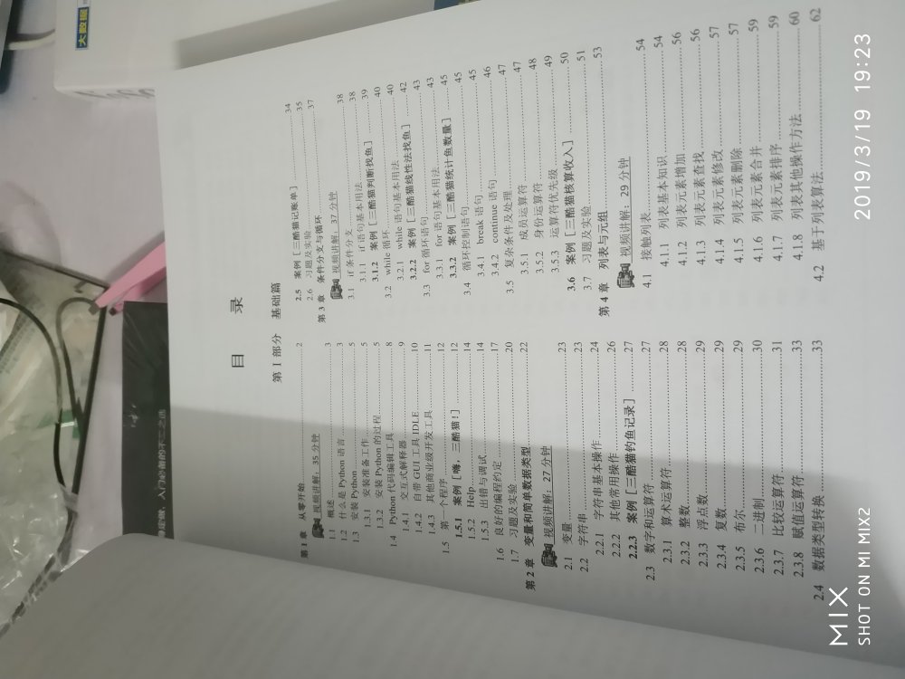 这本书想买很久了，居然有优惠，我真是太开心了～希望以后多一点优惠～