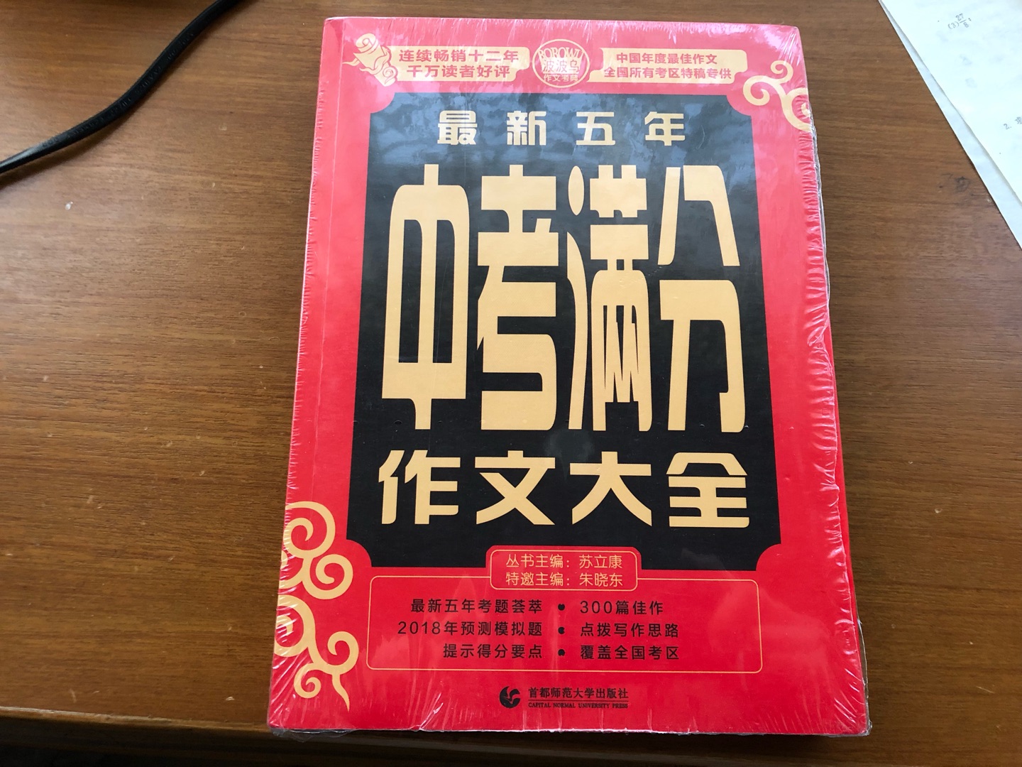 昨天下单，今天就送到了，物流没说的。待小孩实际阅读后再做追评