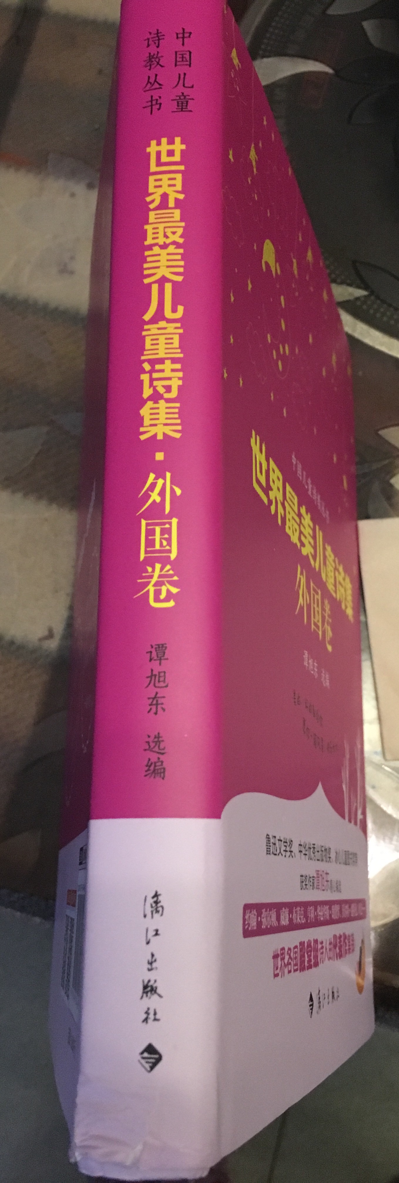 今天早上收到的货，书本内容较好孩子也很喜欢?。唯一不足之处封面棱角被划破，希望店主在打包时再细心点用塑料泡沫袋装好，就不会出现在运输中类似事件的发生??