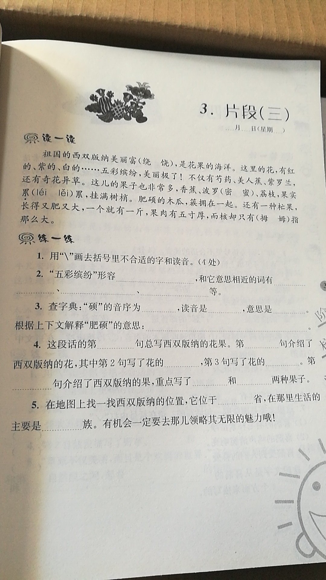 无意中发现的一套书，目测觉得不错就马上买回来寒假刷刷，收到后果然满意有插图字体比较大字间距也大，有美文和文学聚焦。嗯非常满意。