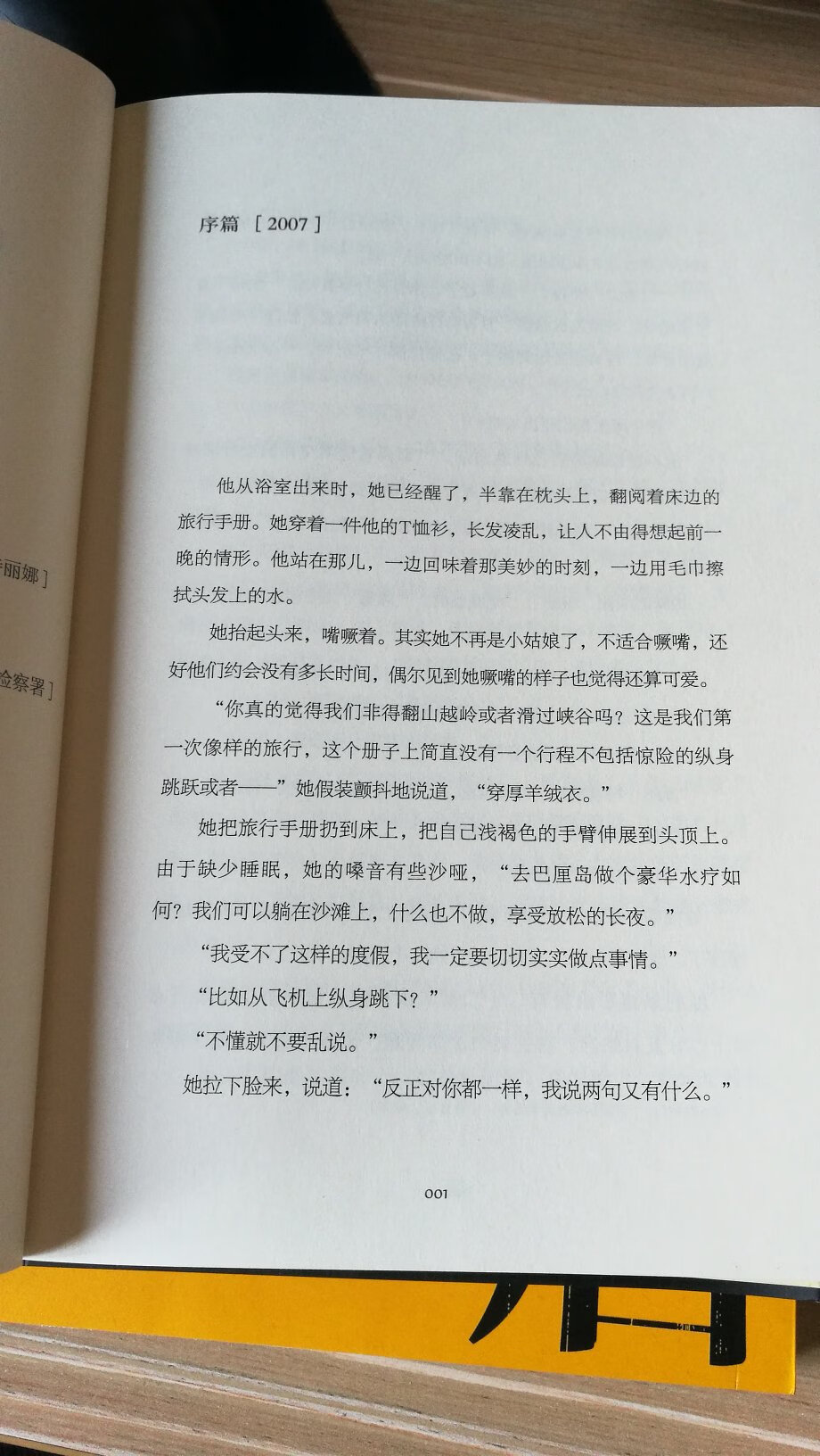 正品书质量很好，全书充满了爱和梦想，还可以看看同名电影。