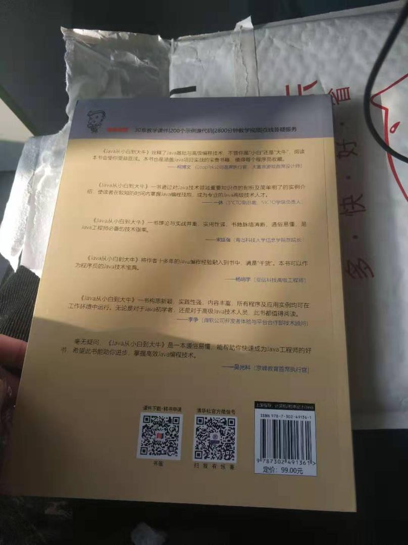 这本书从基础到入门，整书脉络清晰，物流也比较快，更关键的是立体化的教学，从书籍到资料加上视频。