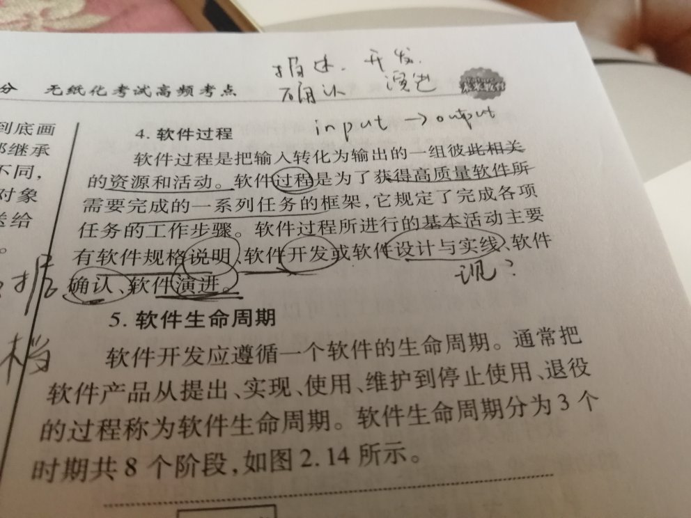 这怎么怪怪的呢？是错字吗？软件设计与实线？