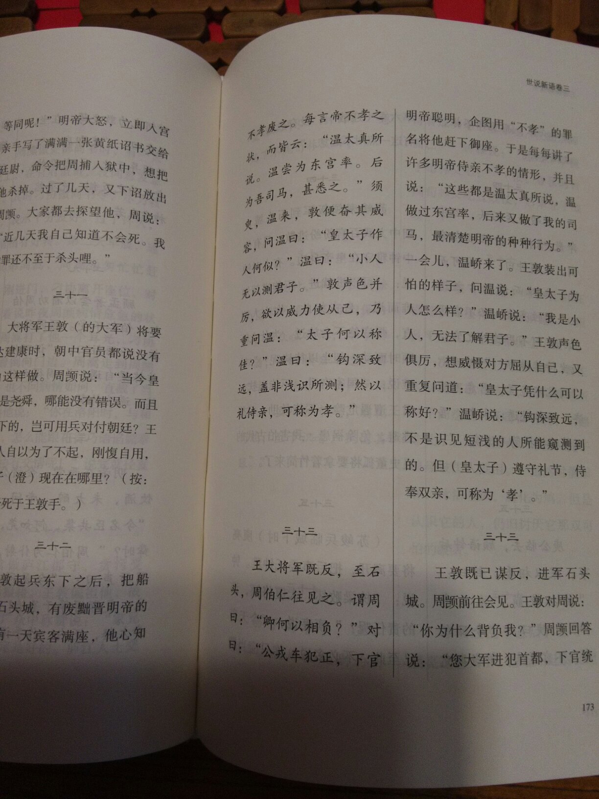 文白对照，看着比较清晰，起码可以核对一下自己理解的意识究竟是不是这么一回事，哈哈哈哈。