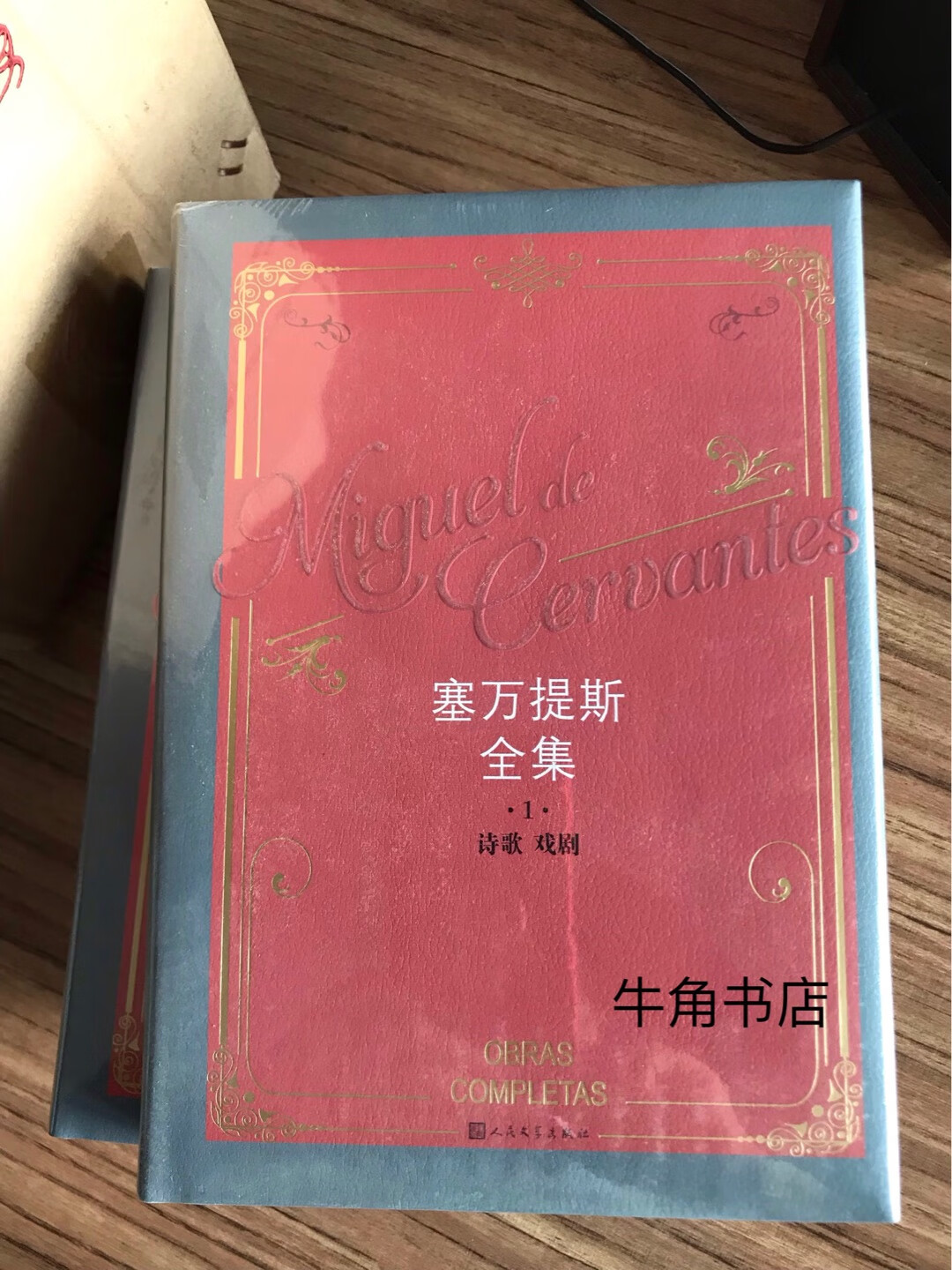 这套全集中所收的《堂吉诃德》是保留了杨绛先生的译著。买一套收藏。