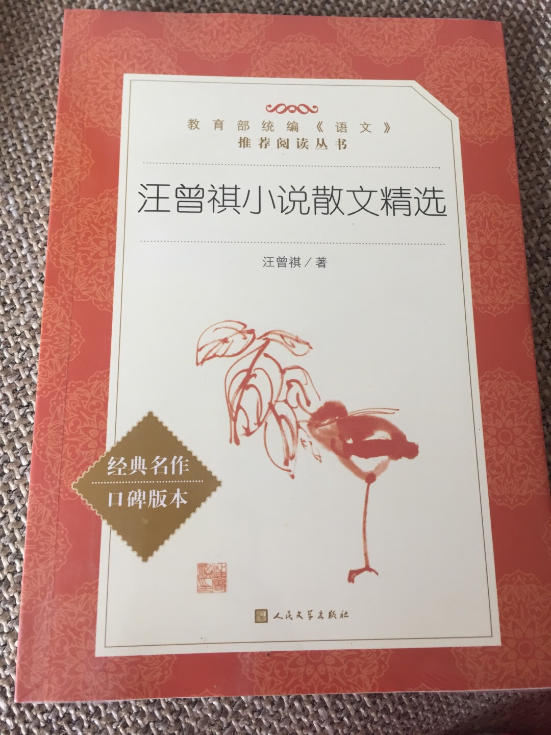 很不错，人文的质量保证，学校必看书目，现在大人自己写看。