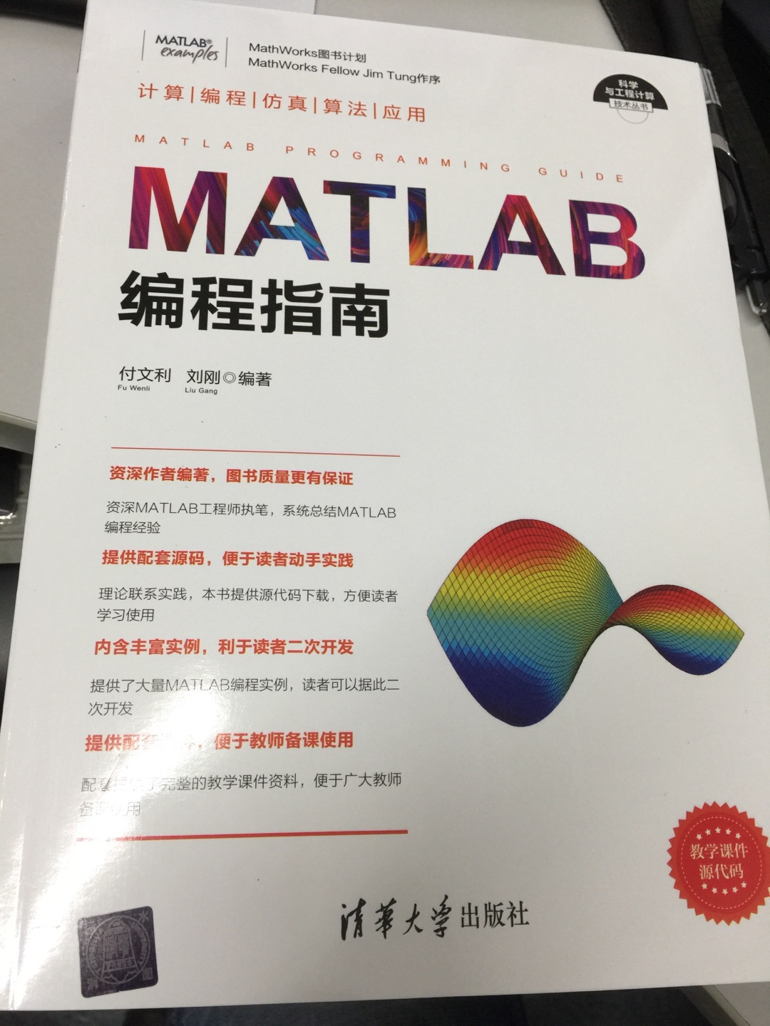 Matlab编程指南写的挺详细介绍
