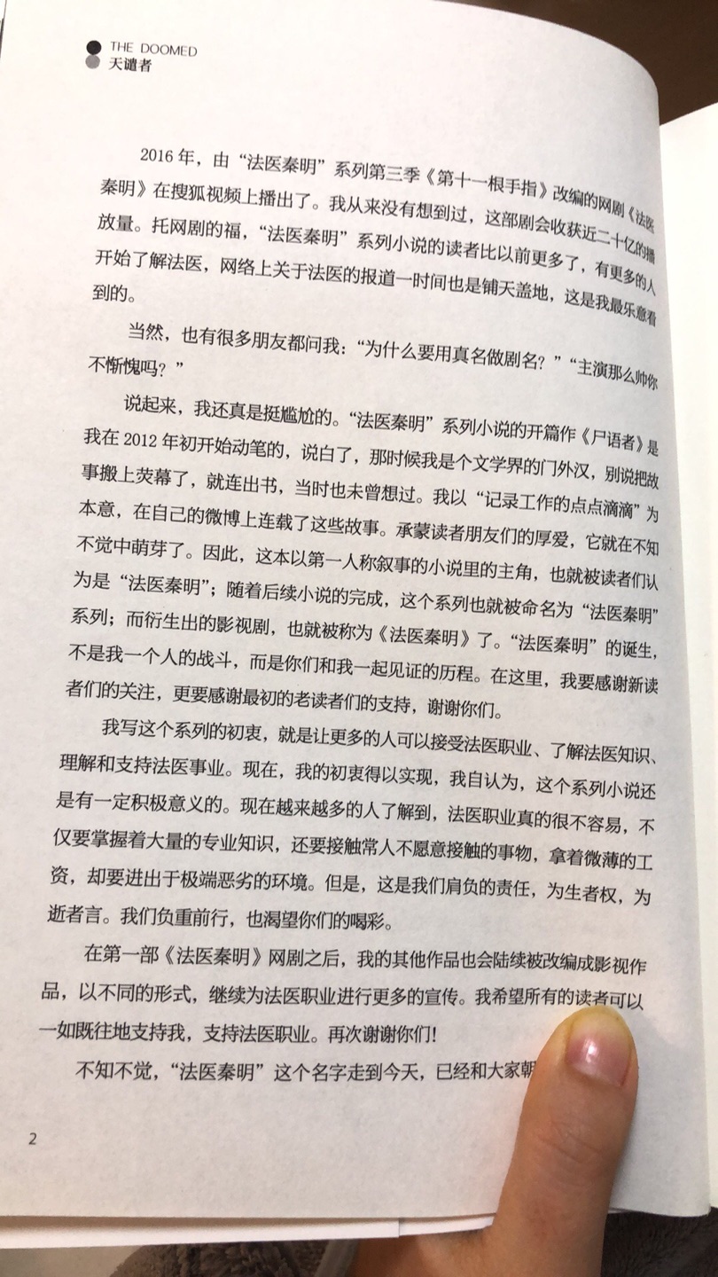 非常好 竟然无意买了首版 不是书名 读好的话打算都买回来 搞活动卖书真是太棒了