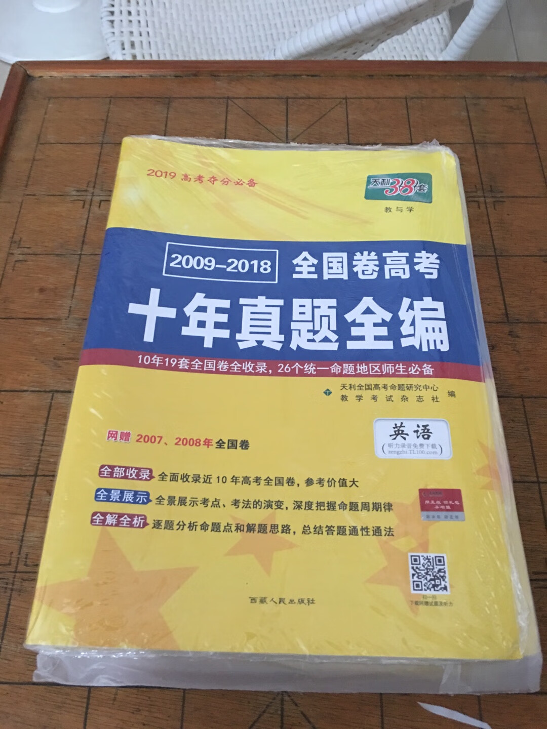 每一个学期，除了资料还是资料，希望能对小孩的高考有帮助！