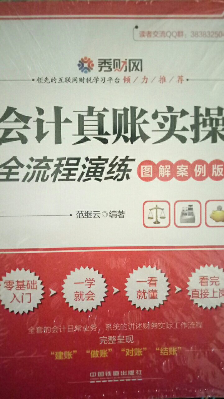 这本还没看，应该可以的，只是有点薄