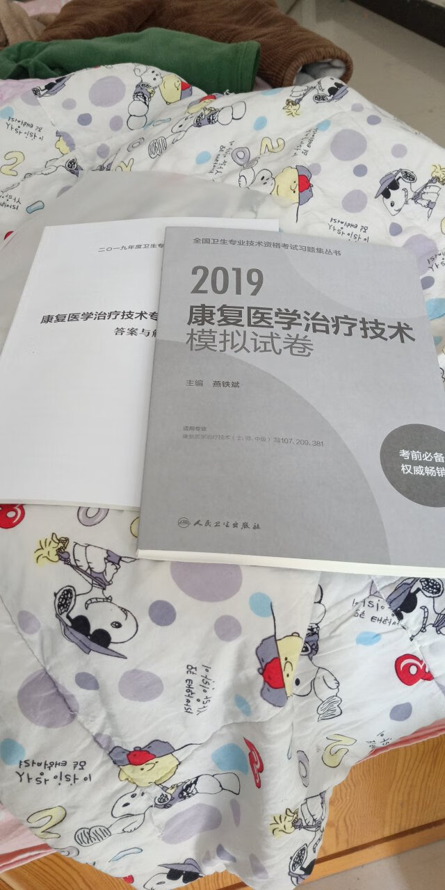 试卷质量很不错，是正版的，就是，士和师，中级都放在一起了，这样不喜欢，感觉试题量变得很小，价格有点贵，总共没有几套题！