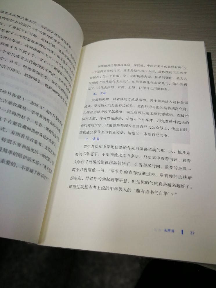 冯唐的书，每本都看，不同于世俗，不流于潮流