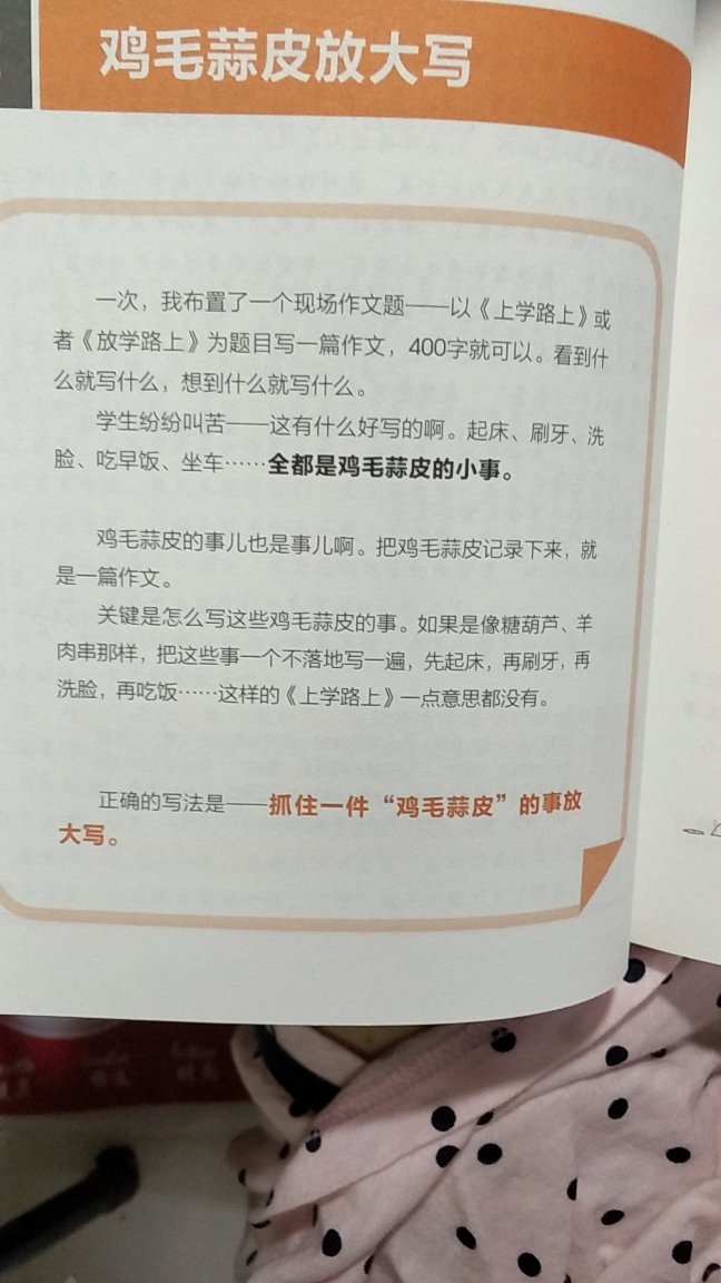 我感觉有了指点以后，稍许有点知道怎么写作了