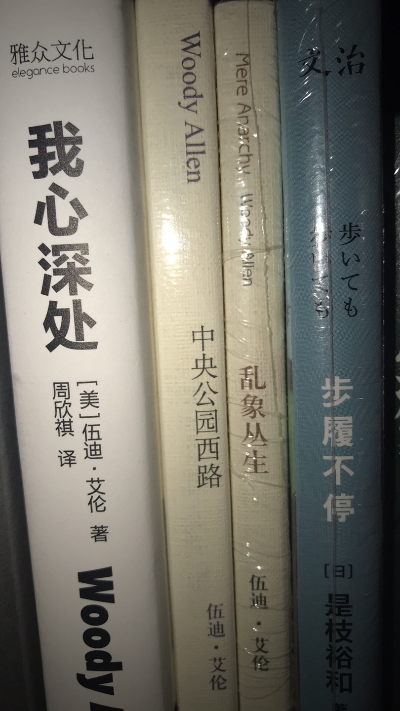 这次双十一在图书自营买了很多书，大部分书质量都不错包装的很好边角没有损坏，但是小部分书包装实在太简陋没有任何的边角防护措施，一个薄薄的塑料袋就发来了，导致书的边角都有损坏，看得让人很不舒服。希望自营产品可以越做越好，不要辜负老顾客的信任！