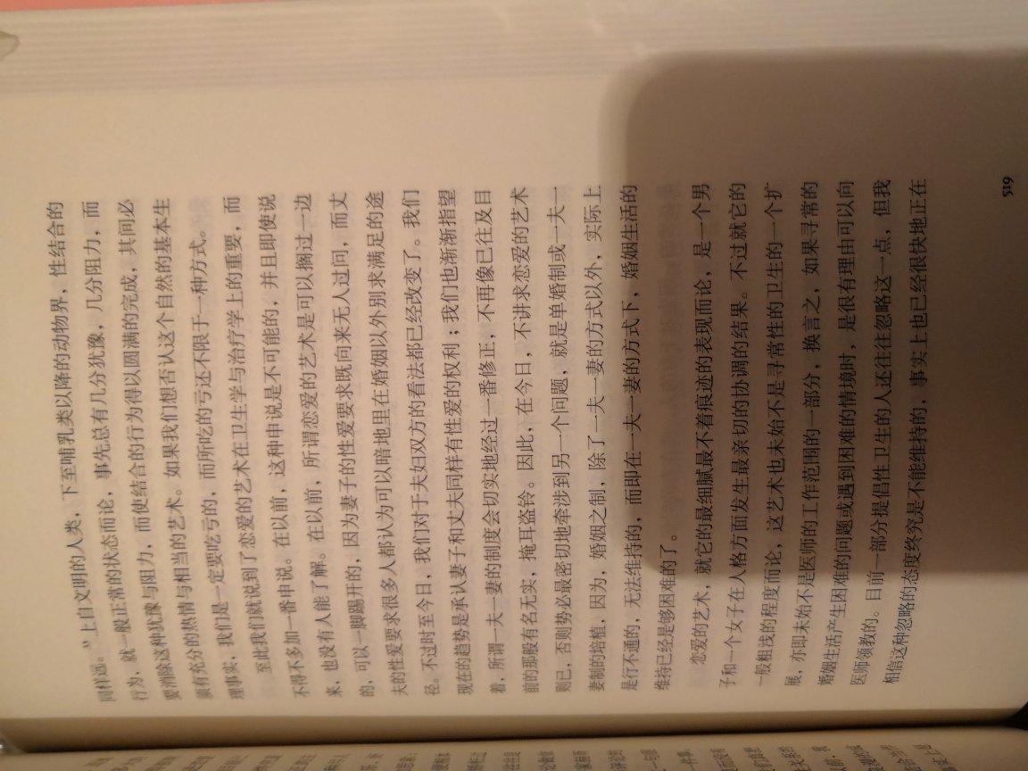 自营，正版书籍，物美价廉，快递迅速，包装严实，服务周到。好评！