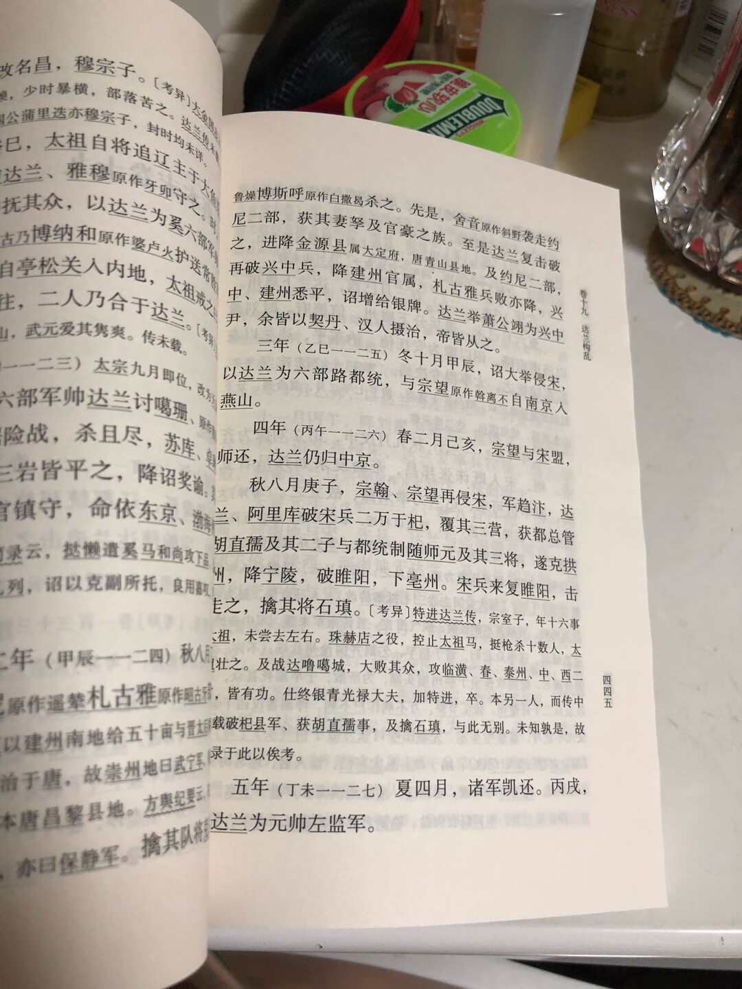 书不错，值得购买，相比正史而言，是一部简要的历史典籍