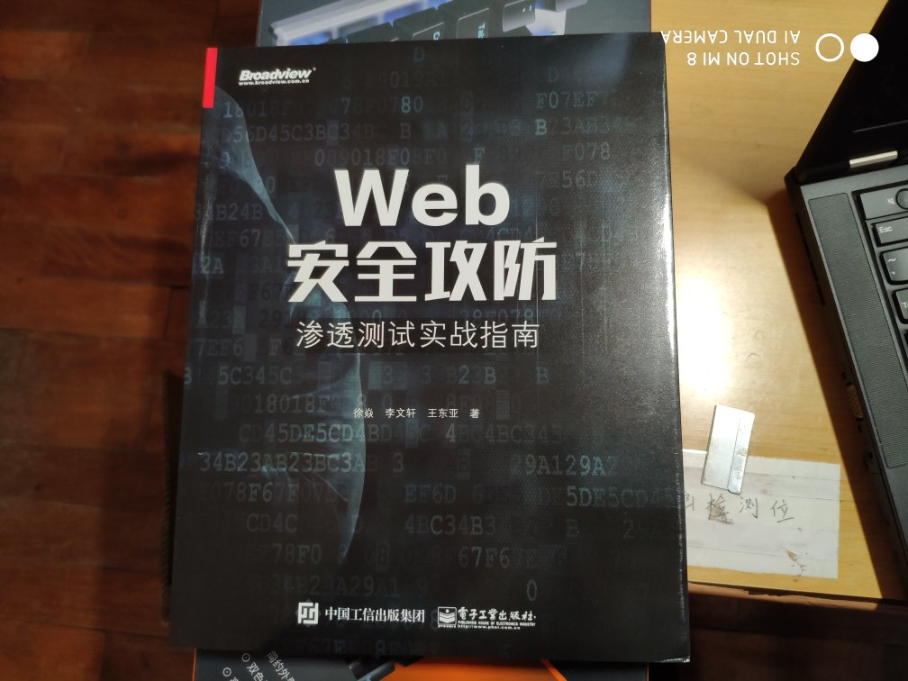 网络安全，信息安全越来越重要，不想学也得了解了解。