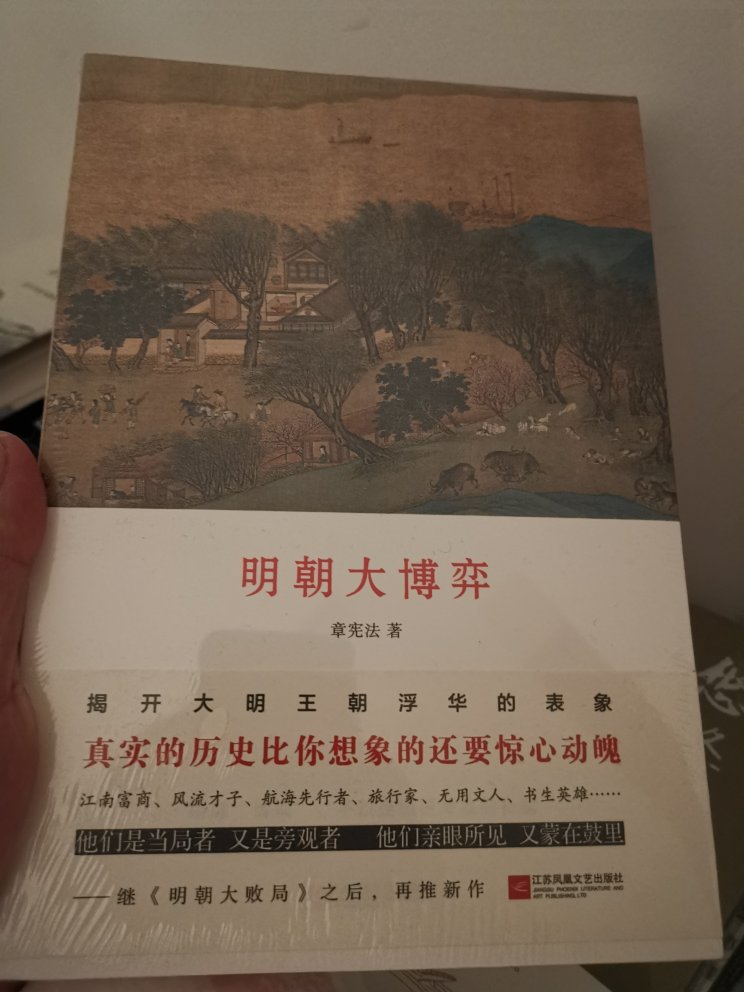 哦吼，书本有啥评价的，只能看完够说了。物流挺好的，书的质量一直美怀疑过