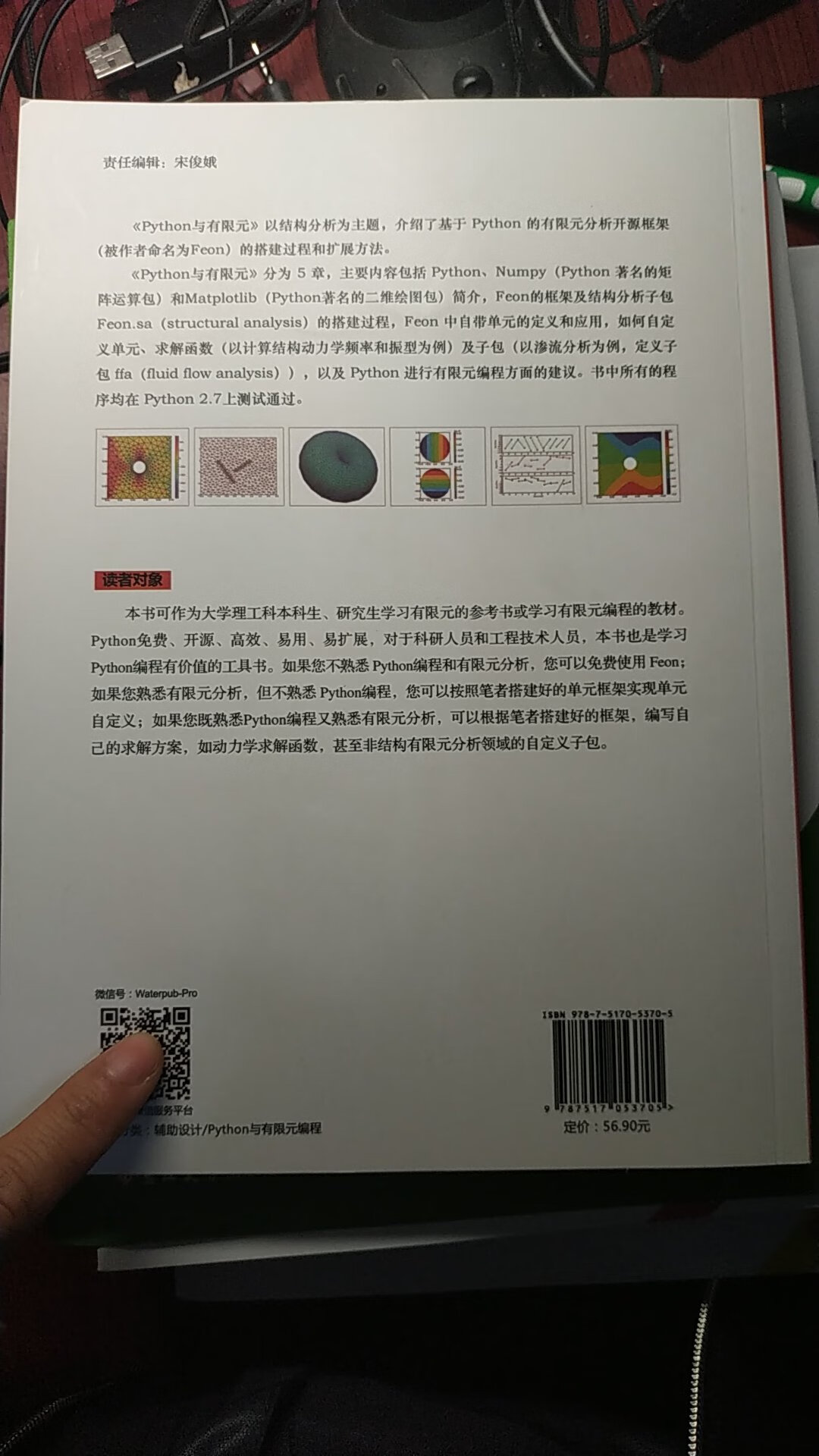 书很好，是正版，纸张质量不错，文字清晰，翻来有扑鼻的香味，搞活动买的，基本比半价还便宜，晚上下单第二天就到了，非常方便，喜欢买书。最近已经买了一千多块钱的书了，一大堆书，两三年看不完，老婆看到了会跳起来的，还是先藏起来吧，总是忍不住剁手，I\'m crazy for buying books.买了悔三天不买悔三年，哈哈?